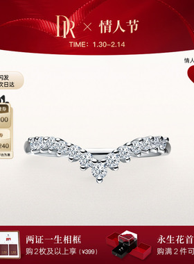 情人节礼物[叠搭首选]DR HEART自由之翼 结婚对戒情侣女戒QW0054