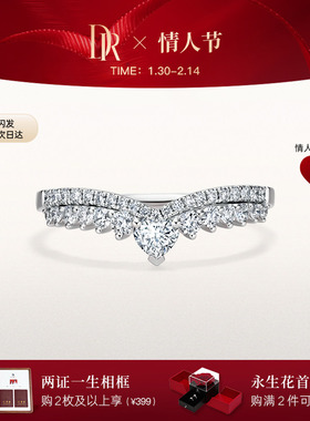 DRHEART甜蜜之心结婚对戒情侣女戒女士心形钻戒QW0195