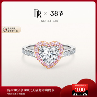 DR钻戒DR HEART系列 奢华款 求婚钻戒 天然钻石戒指订婚WJ0458