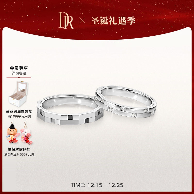 DR命运·相契结婚对戒钻戒婚戒