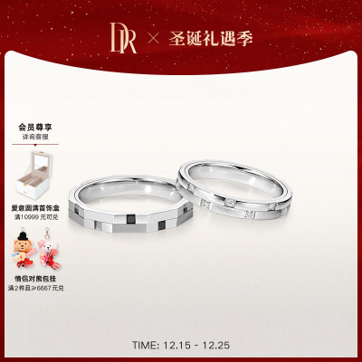 DR命运·相契结婚对戒钻戒婚戒