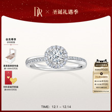 [圣诞礼物] DRTRUE LOVE一生相随简奢求婚钻戒铂金钻石戒指WJ0300