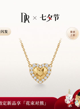 [七夕礼物]DR HEART系列小金心项链足金钻石镶嵌送女友纪念日爱心