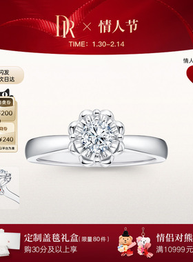 情人节礼物DR[现货速发 真爱不久等]生肖首饰求婚钻戒品牌臻选款