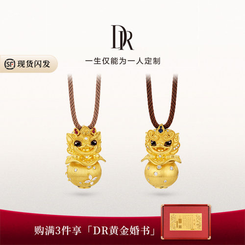【新品】DR貔貅系列经典款黄金吊坠古法足金项链招财转运情侣礼物