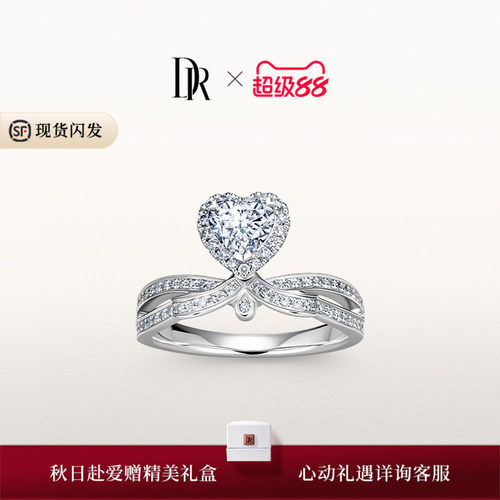 DRMYHEART系列心爱求婚钻戒