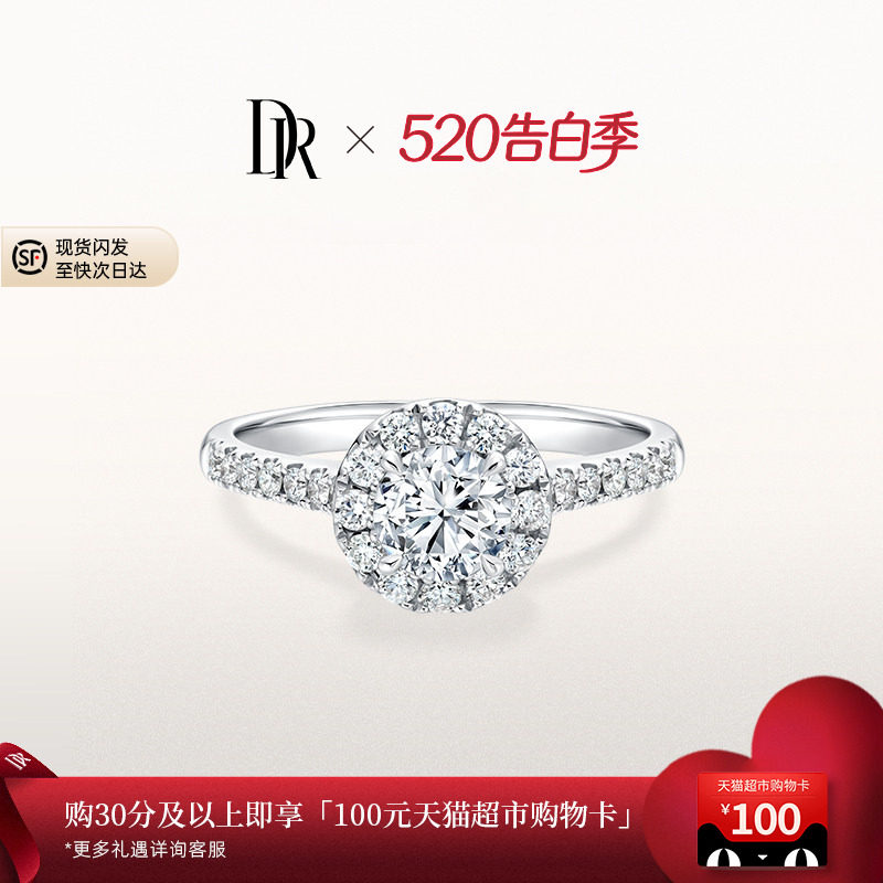 DRTRUE LOVE典雅求婚钻戒结婚钻石K金戒指1克拉女戒WJ0066