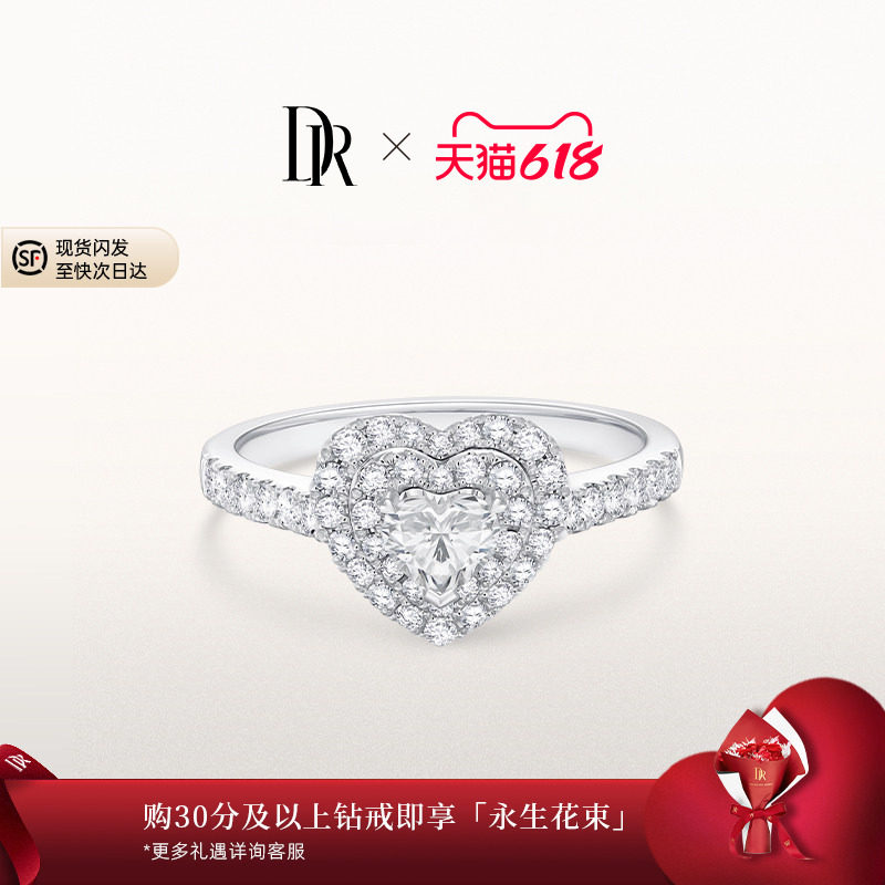 DRHEART系列求婚钻戒钻石戒指婚礼心形群镶 彩色戒臂18k金WJ0340