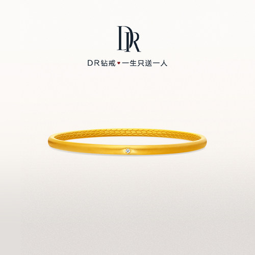 DR真心永驻婚嫁黄金手镯
