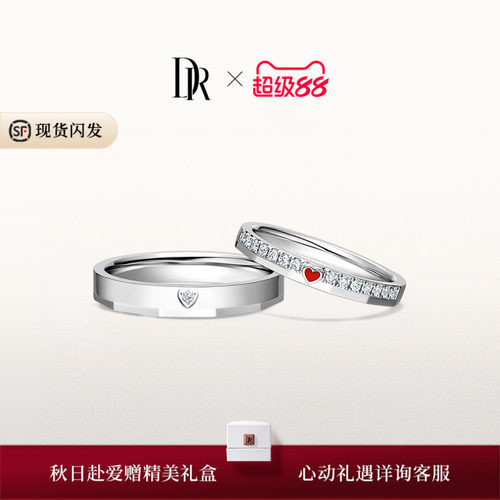 DRHEART唯爱一生结婚对戒