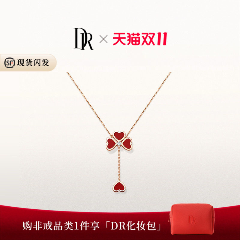 【现货速发】DR心心相恋四叶草项链百搭显白送女友礼物一款两戴