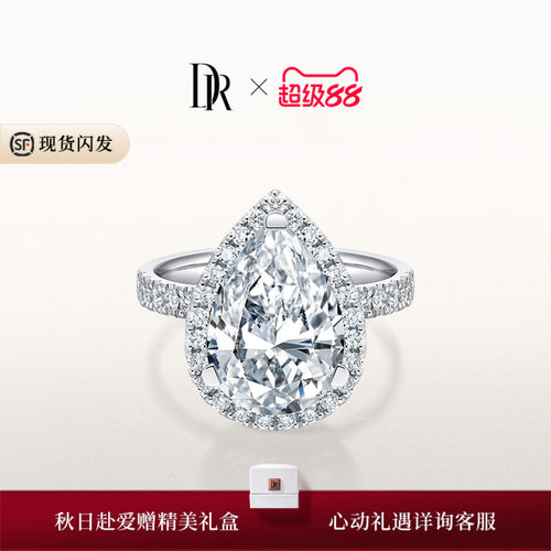 DR简奢款求婚钻戒大克拉奢华美钻