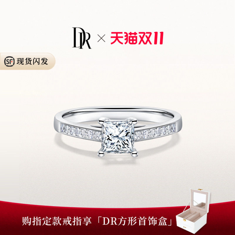 DRFOREVER简奢挚爱款求婚钻戒公主方形钻石结婚戒指A04004