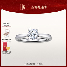 DRLOVE MARK经典简约款求婚钻戒钻石戒指四爪女纪念官方WJ0377