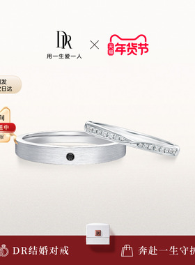 DRYOU&ME系列邂逅情侣结婚对戒铂金戒指J10366/J10367