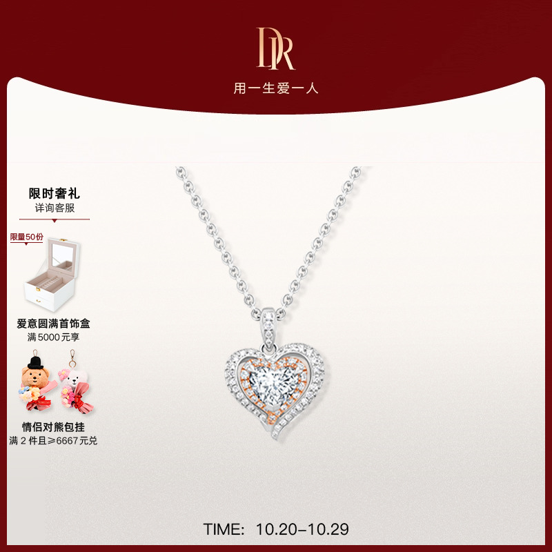 DR大钻石送女友礼物钻石项链