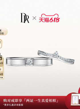 DRFOREVER公主款结婚对戒情侣对戒QM0047/QW0047