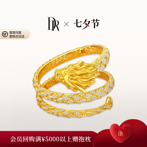 系列钻石DR18K金手镯群镶
