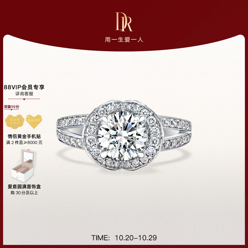 drloveline系列奢华款一克拉钻戒