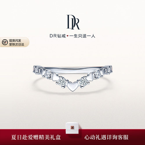 DRHEART系列守护天使情侣戒