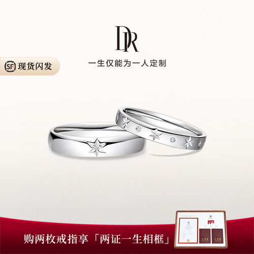 JUSTYOU系列星光结婚对戒