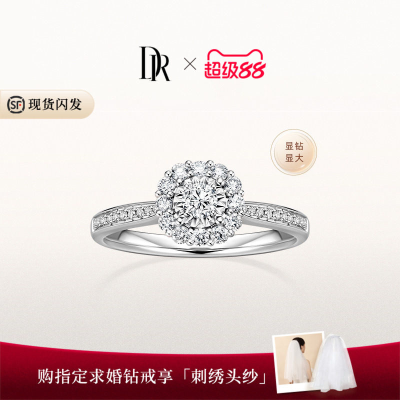 DR小方糖求婚钻戒结婚显大显钻图片