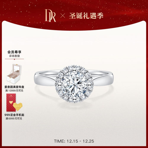 DR求婚钻戒四爪群镶天然钻石