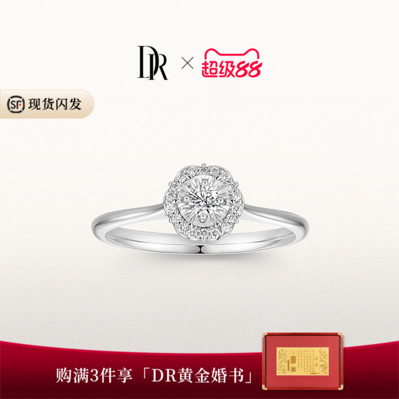 DRBELIEVE经典款求婚钻戒真分色图片