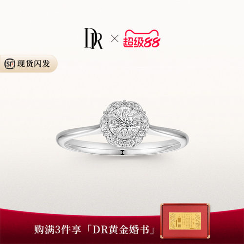 DRBELIEVE经典款求婚钻戒真分色