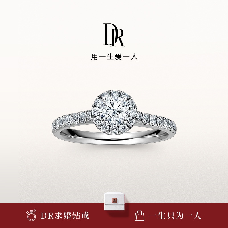 DRLOVEMARK系列相伴求婚钻戒