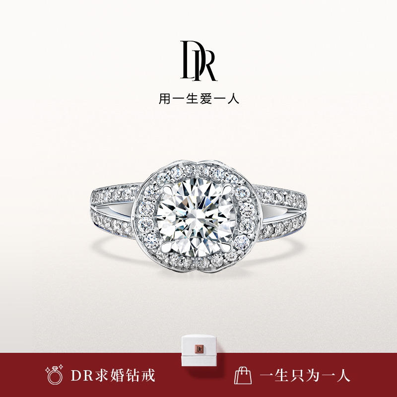 drloveline系列奢华款一克拉钻戒