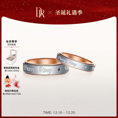 DR情侣对戒结婚钻石戒指定制