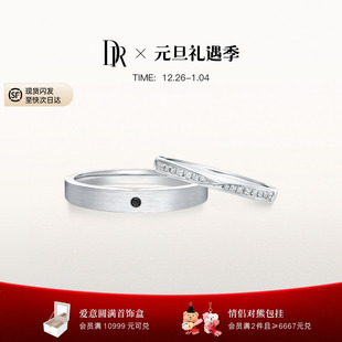 DRYOU&ME系列邂逅情侣结婚对戒铂金戒指J10366 J10367
