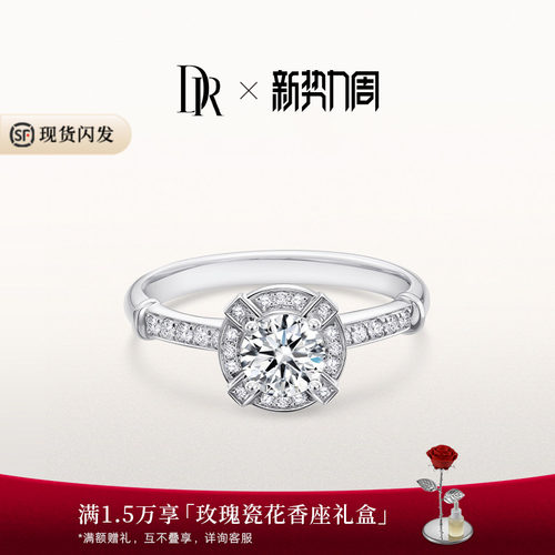 DR知心群镶结婚定制戒指