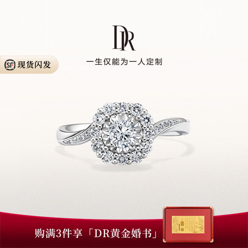 DR简奢款钻石戒指K金镶嵌图片