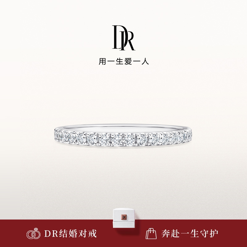 DR求婚钻戒群镶排钻天然钻石