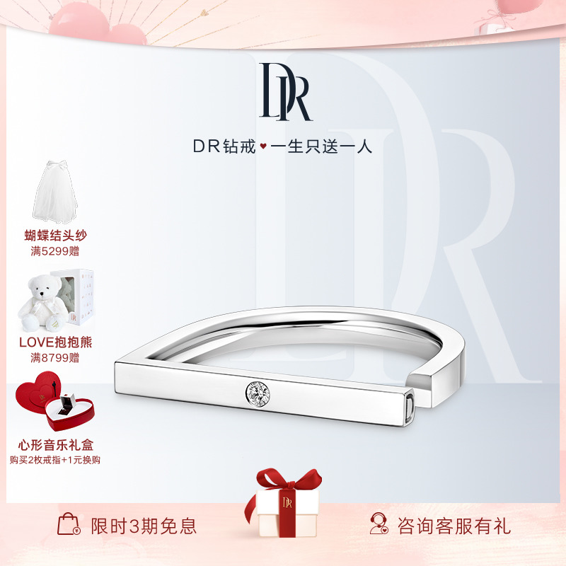 DRD-DESTINY求婚钻戒