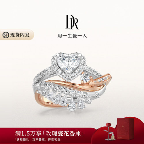 DRHEART晨曦之吻奢华款心形求婚钻戒克拉戒叠戴戒指WJ0681