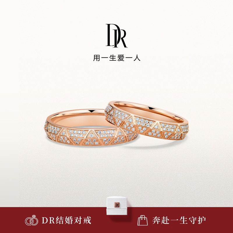 PARIS系列爱是永恒结婚对戒