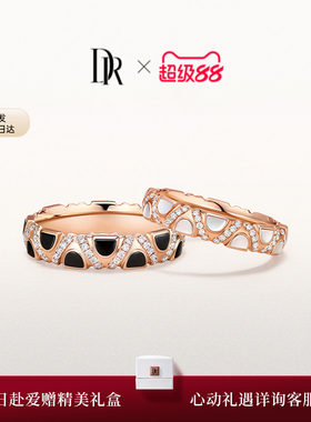 DRD系列告白结婚对戒黑白钻情侣戒指婚戒QW0151/QM0151