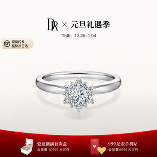 BELIEVE简奢款 求婚钻戒钻石戒指婚戒铂金订婚WJ0461 新款