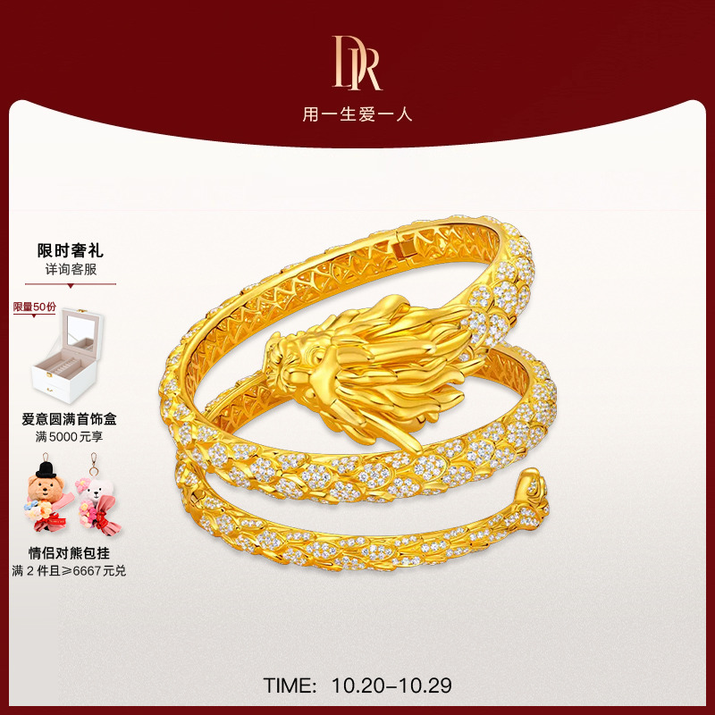 系列钻石DR18K金手镯群镶