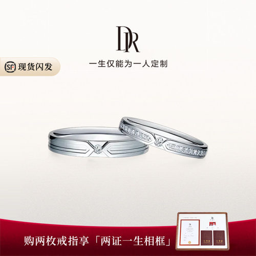 DR简约款结婚戒指情侣对戒