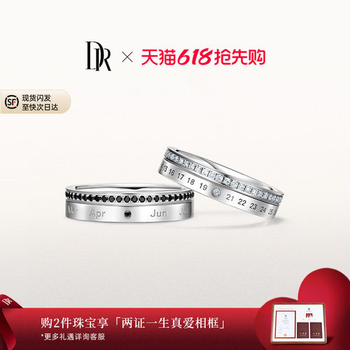 DR时时刻刻情侣女戒钻石戒指