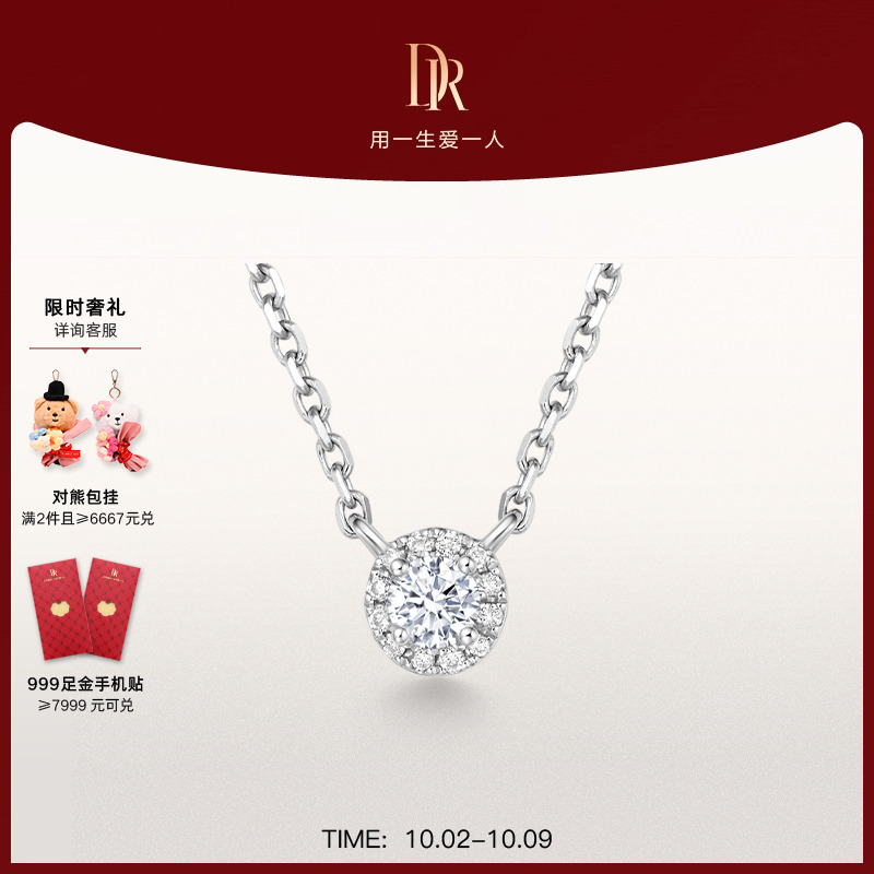 DRTRUELOVE钻石群镶吊坠项链