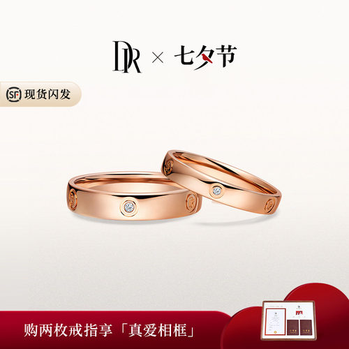 DR时光印记结婚对戒钻石铂金