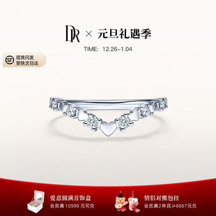 DR钻戒DR HEART系列守护天使情侣戒女戒钻石戒指旗舰店QW0025