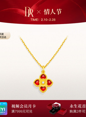 DRLOVE DIARY恋恋今生婚嫁三金套组红玉髓钻石黄金项链耳饰手链