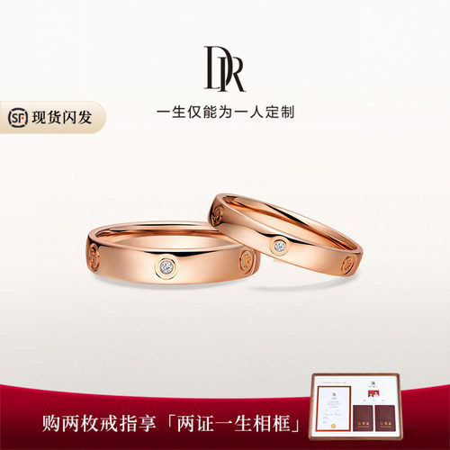 DR时光印记结婚对戒钻石铂金