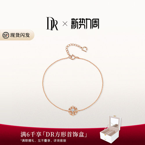 系列唯爱之光手链DR定制